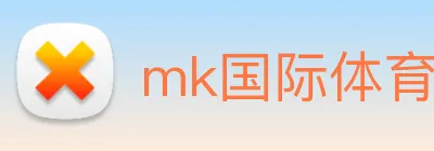 mk国际体育官方网站 logo